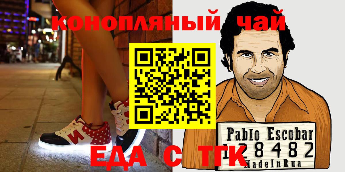 Печенье с ТГК конопля Набережные Челны