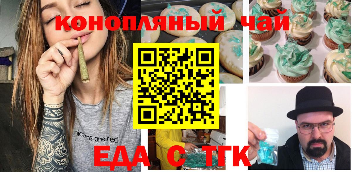 Canna-Cookies марихуана  Вход с VPN  Набережные Челны 