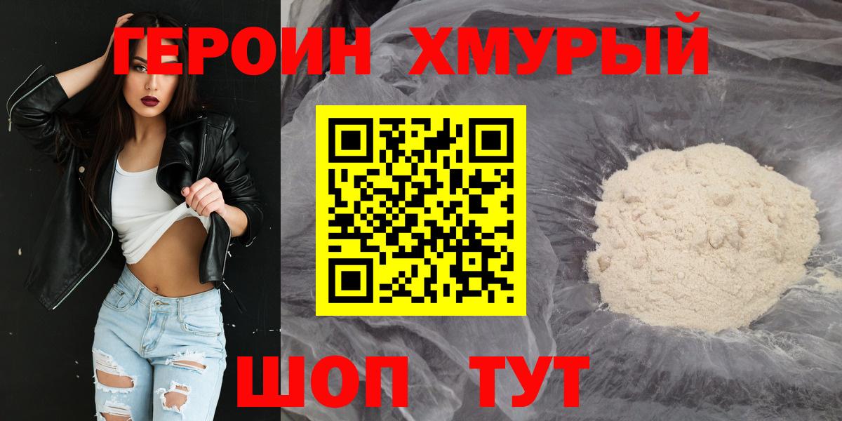 Героин афганец  Вход с VPN  Героин  Набережные Челны 