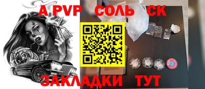 мескалин Будённовск