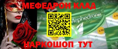 мескалин Будённовск
