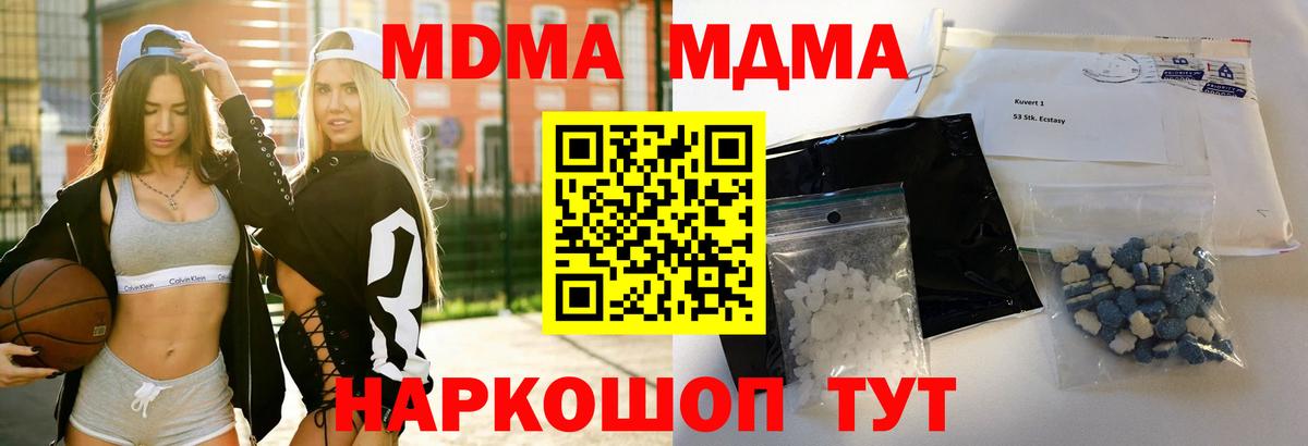 МДМА молли Набережные Челны