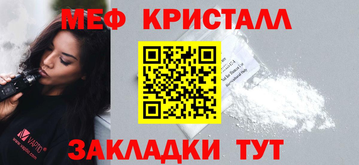 Мефедрон мука Набережные Челны