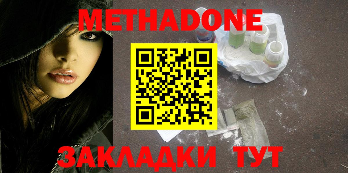 Метадон белоснежный  Вход с VPN  Набережные Челны 