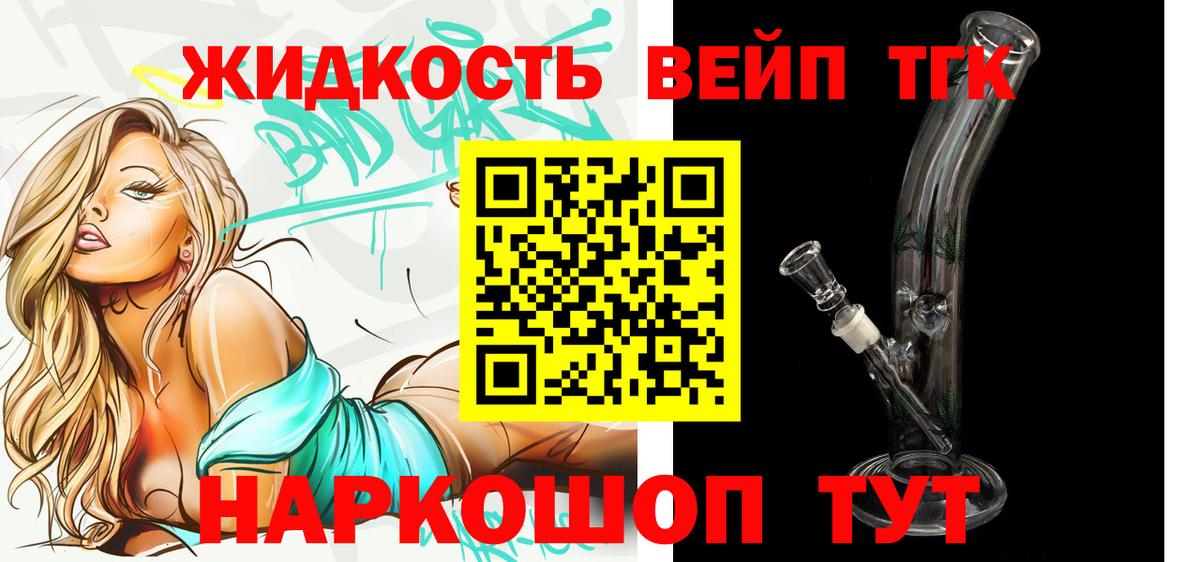Дистиллят ТГК THC oil Набережные Челны