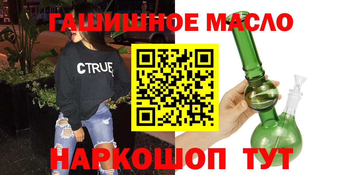 Дистиллят ТГК жижа  Вход с VPN  ТГК гашишное масло  Набережные Челны 